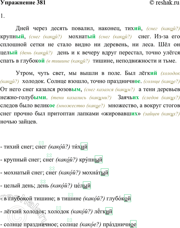 Решение 