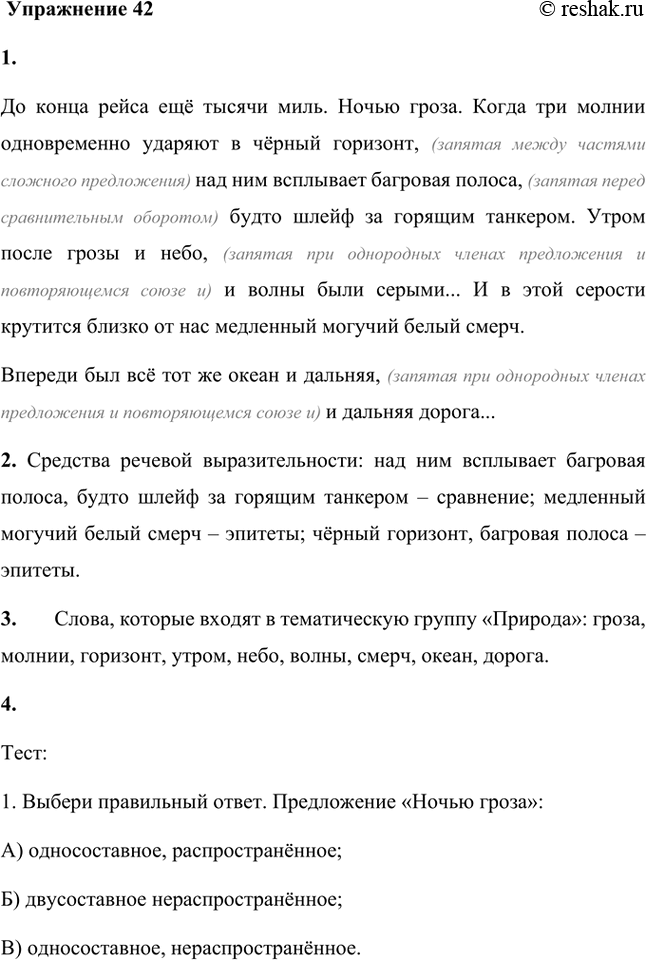 Решение