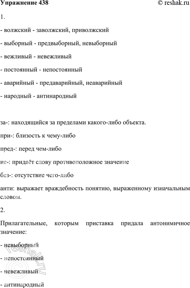 Решение
