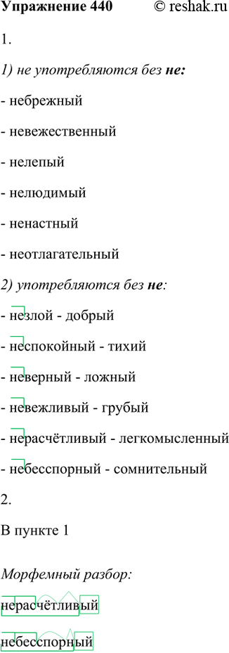 Решение 