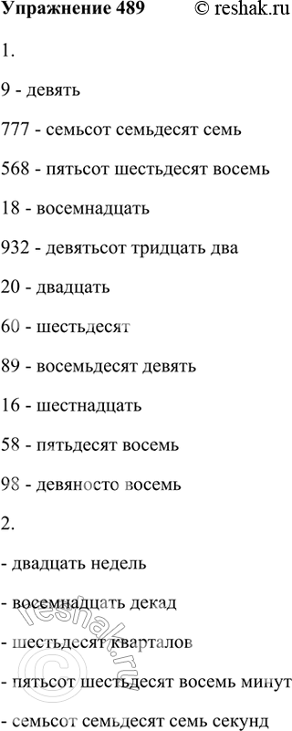 Решение 