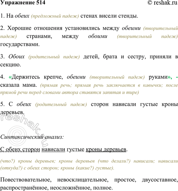 Решение 