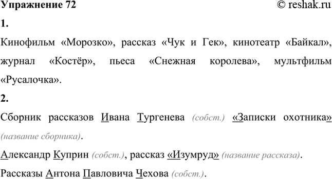 Решение