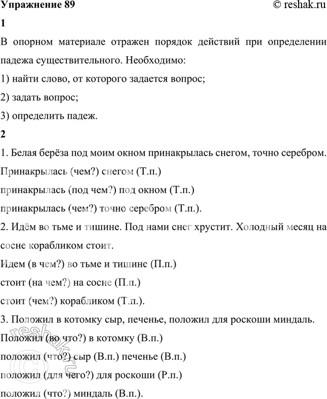 Решение