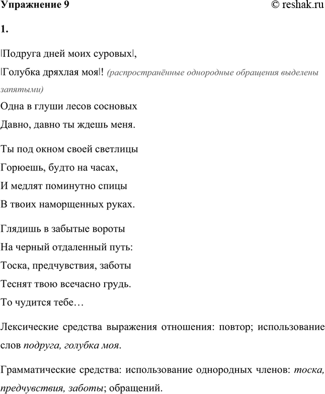 Решение 