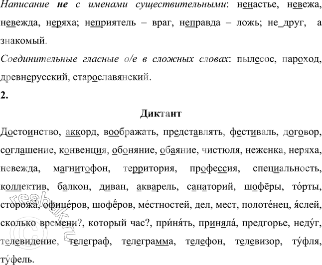 Решение