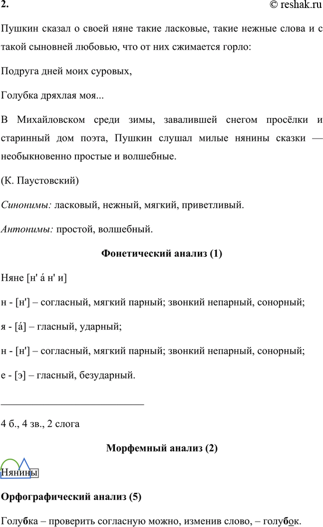 Решение 