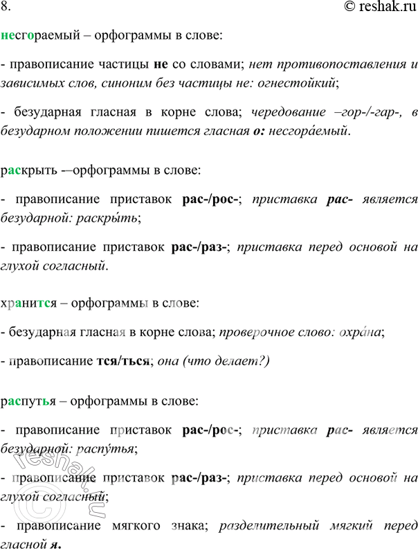 Решение