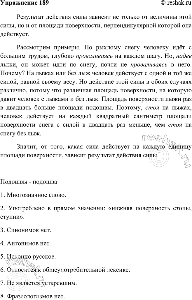 Решение