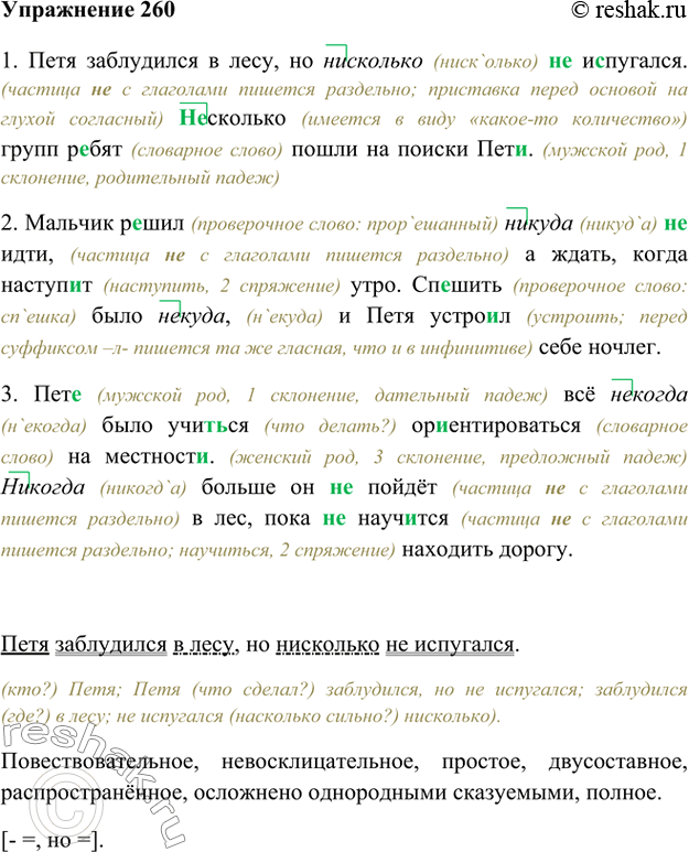 Решение