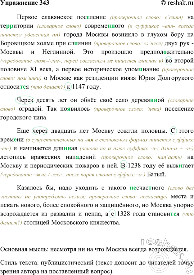 Решение 