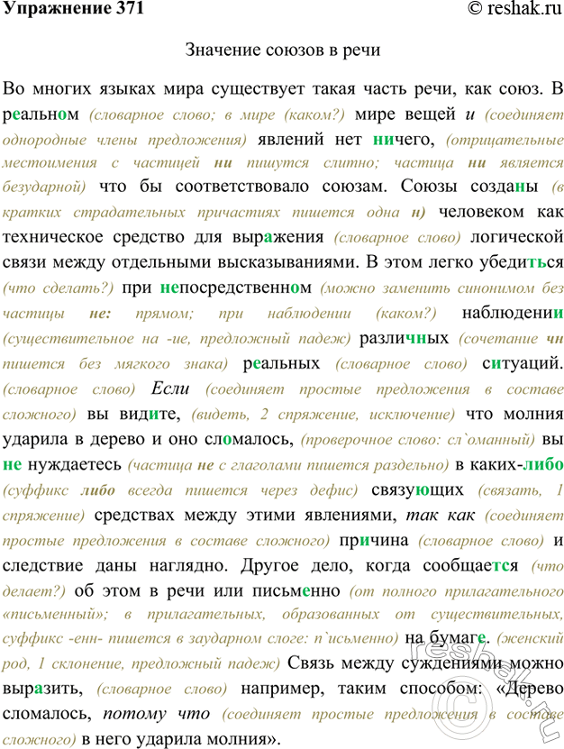 Решение