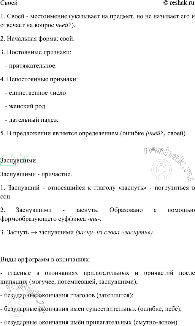 Решение 