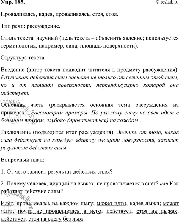 Решение
