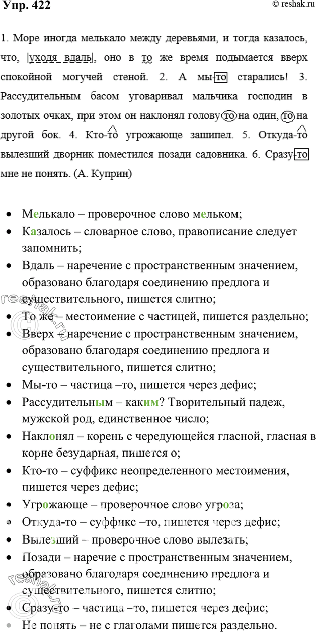Решение 