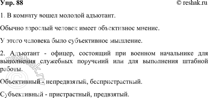 Решение