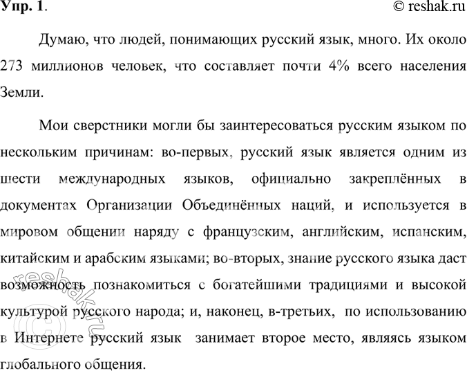 Решение 