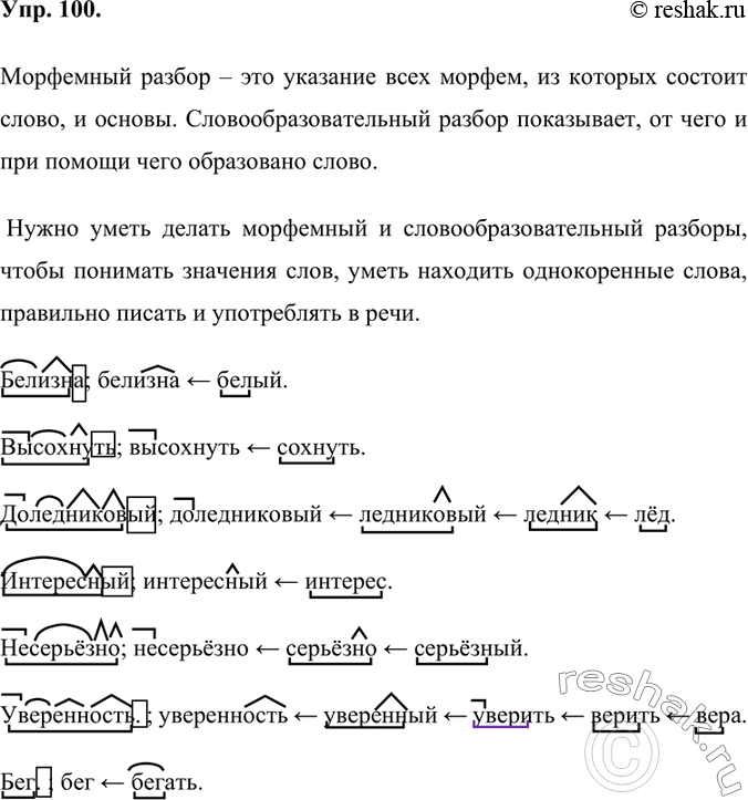 Решение 