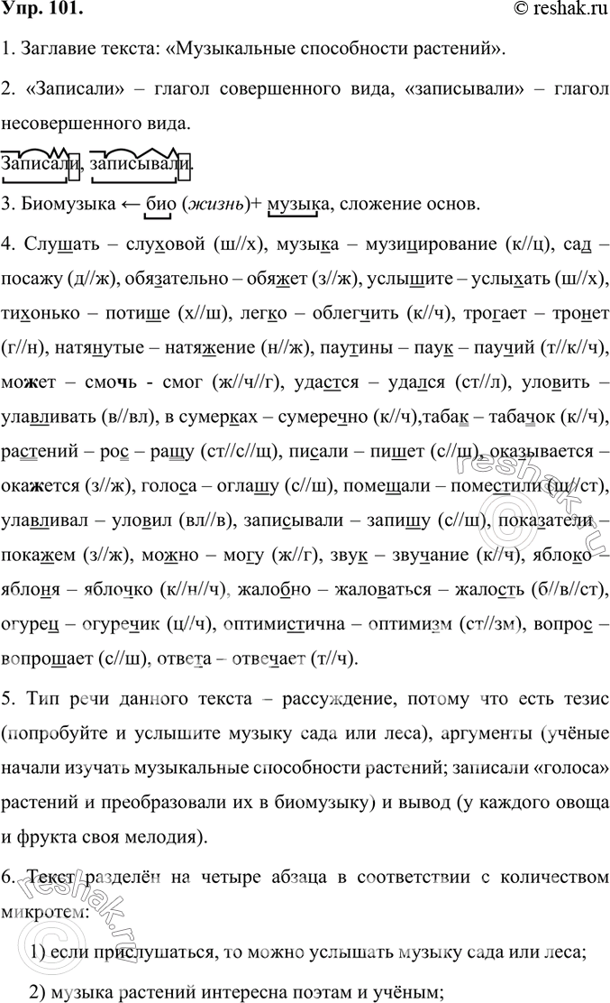 Решение