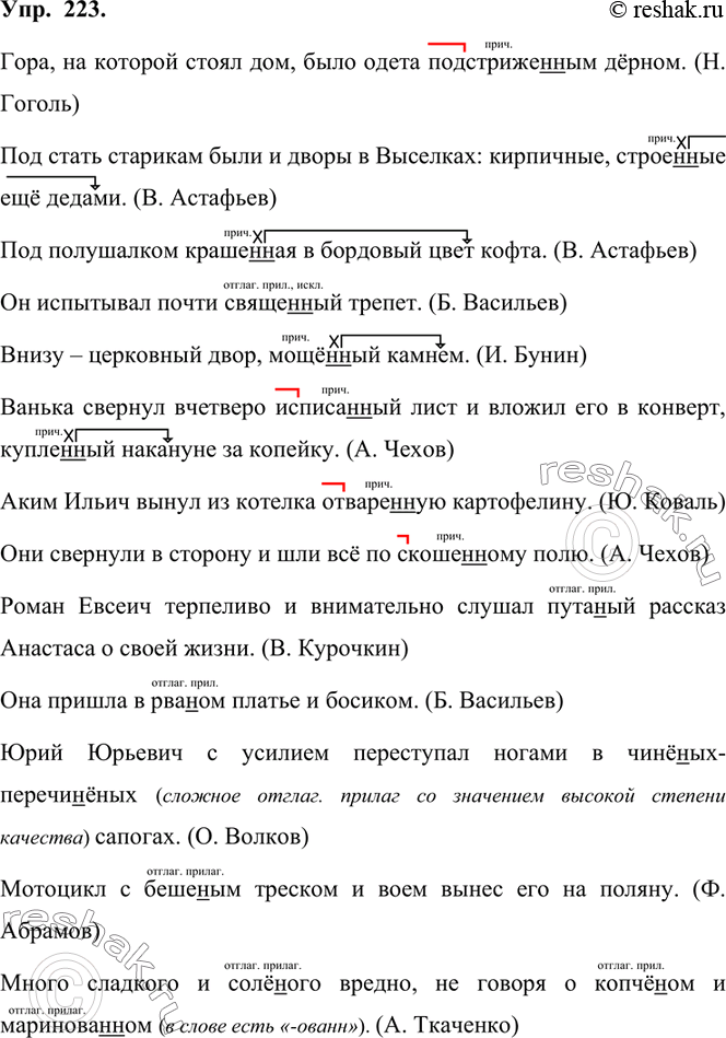 Решение