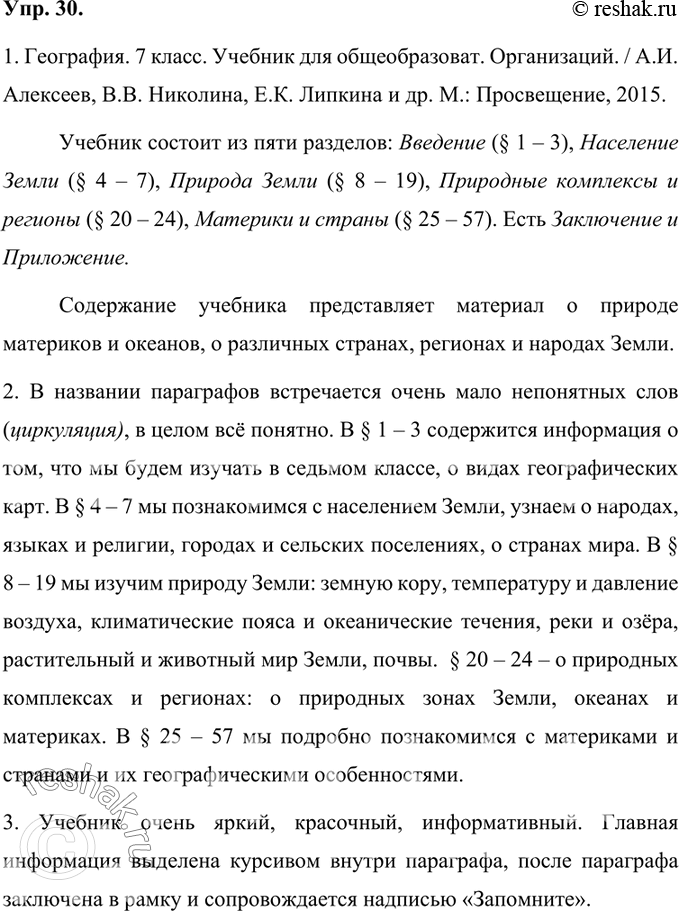 Решение