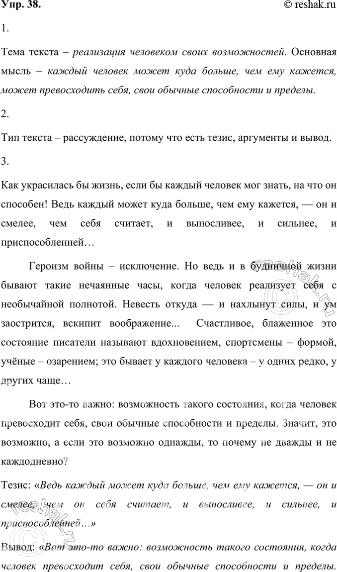 Решение
