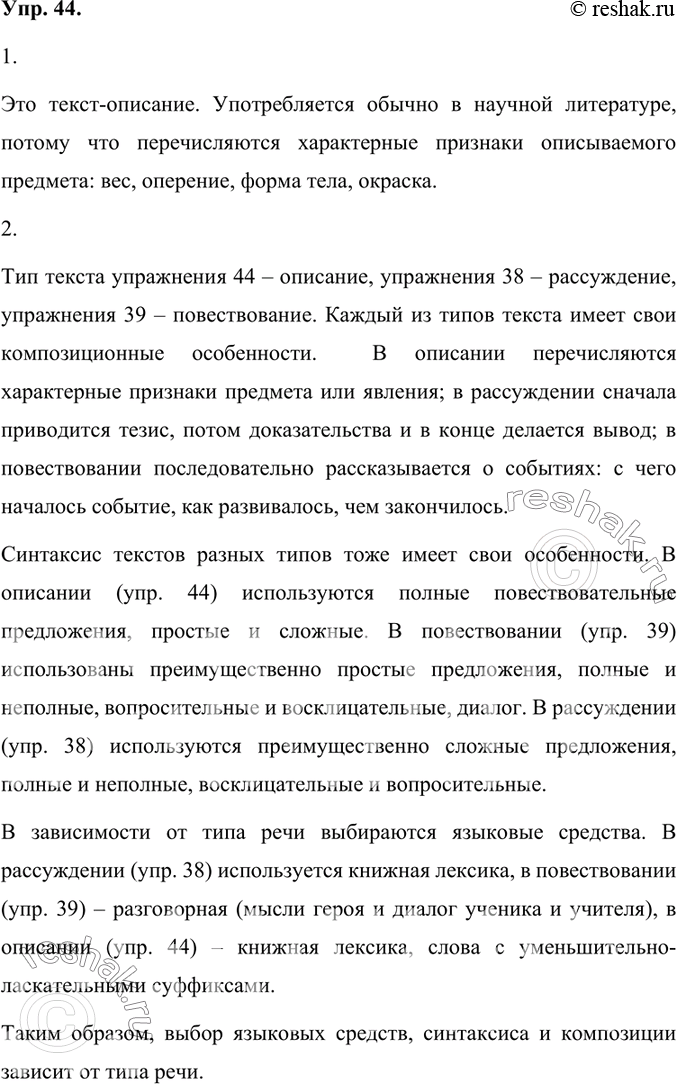 Решение
