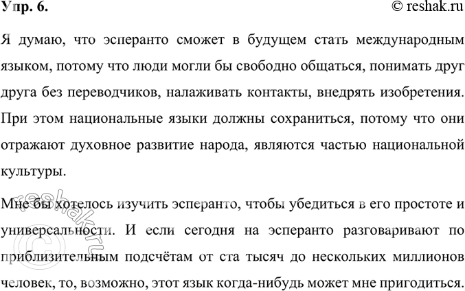 Решение