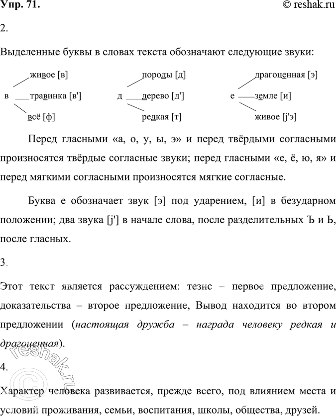 Решение