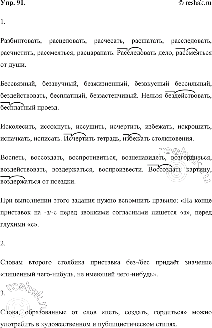Решение