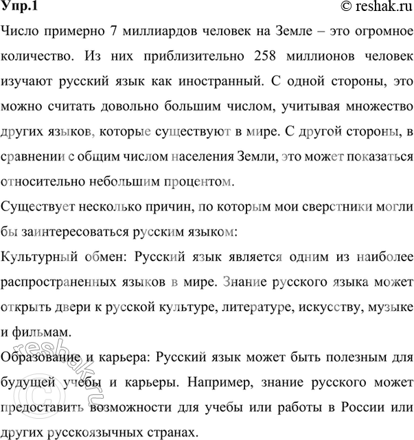 Решение 