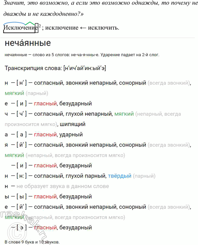 Решение
