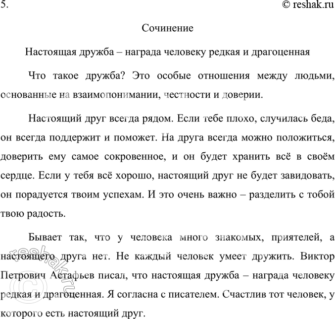 Решение
