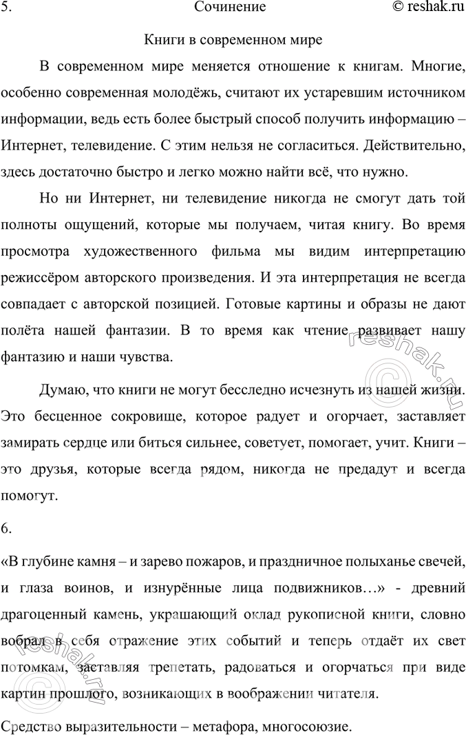Решение