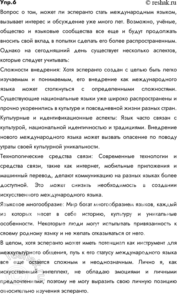 Решение