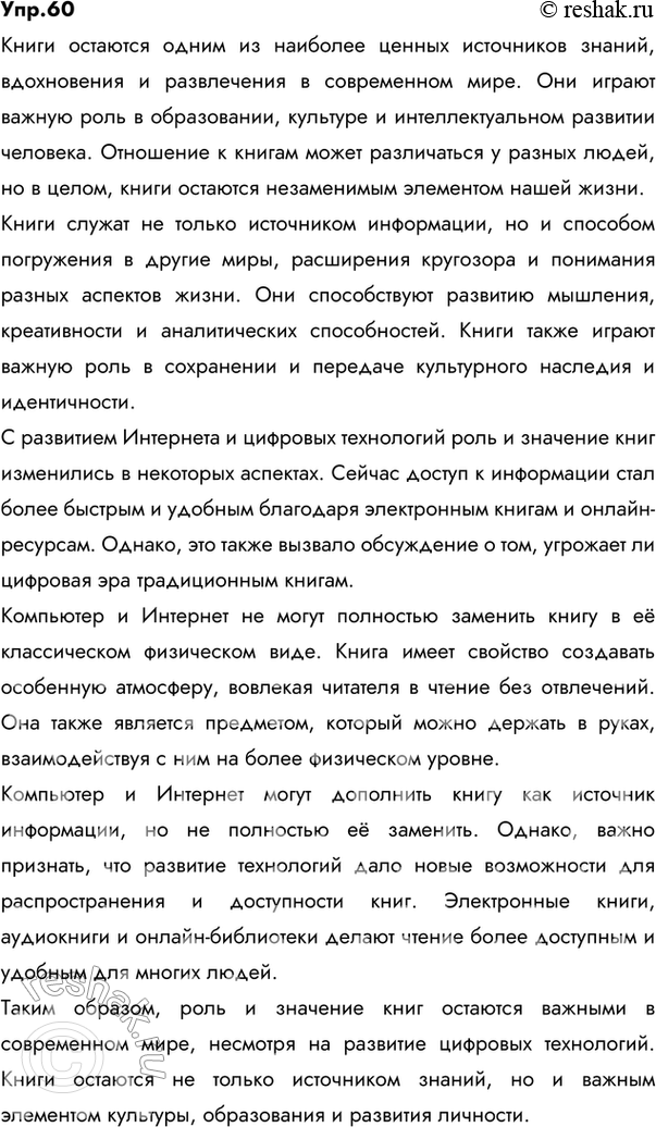 Решение