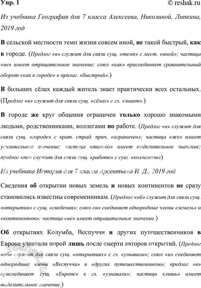 Решение