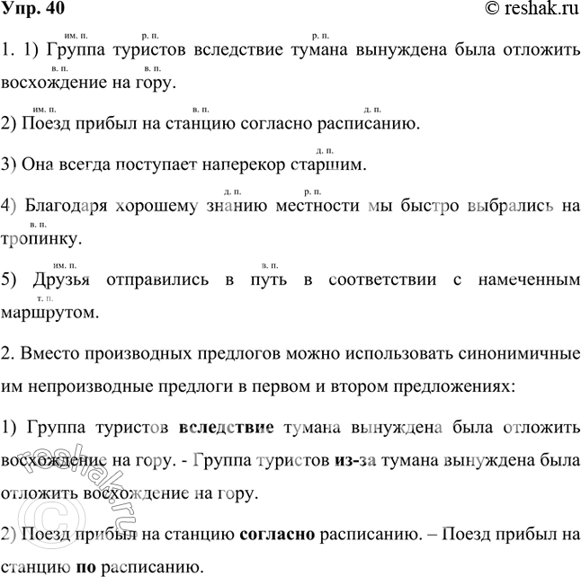 Решение