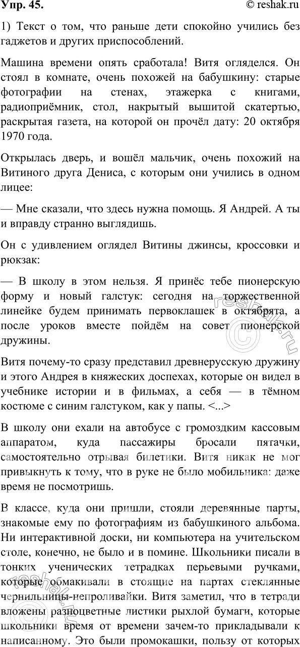 Решение