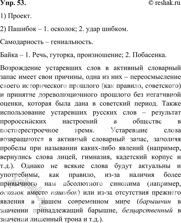 Решение