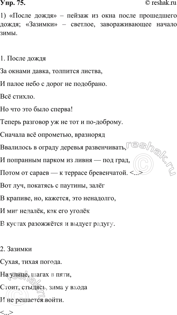 Решение