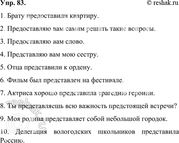 Решение