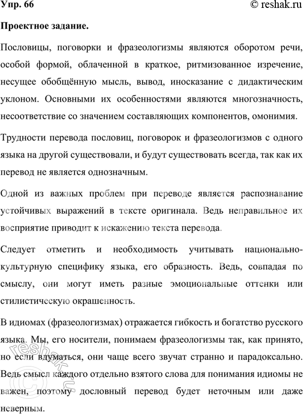 Решение 