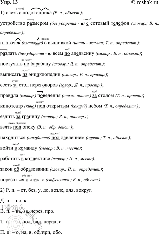 Решение