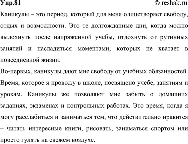 Решение