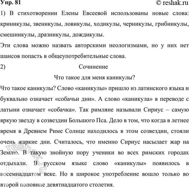 Решение