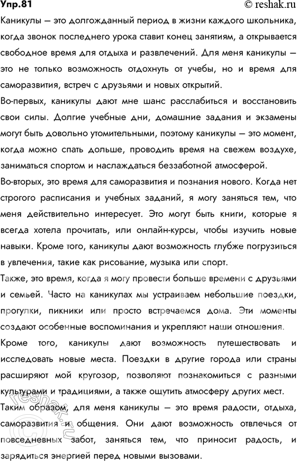 Решение