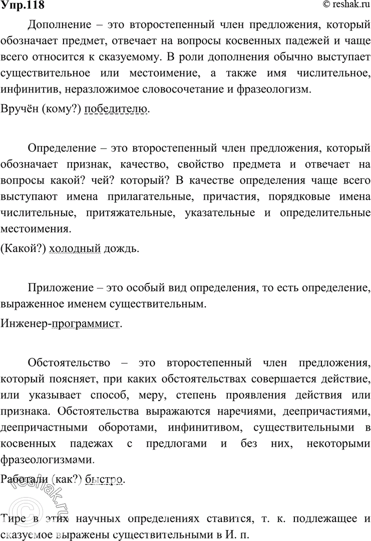 Решение