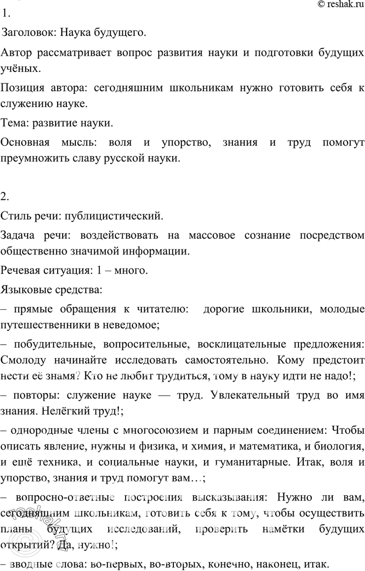 Решение 