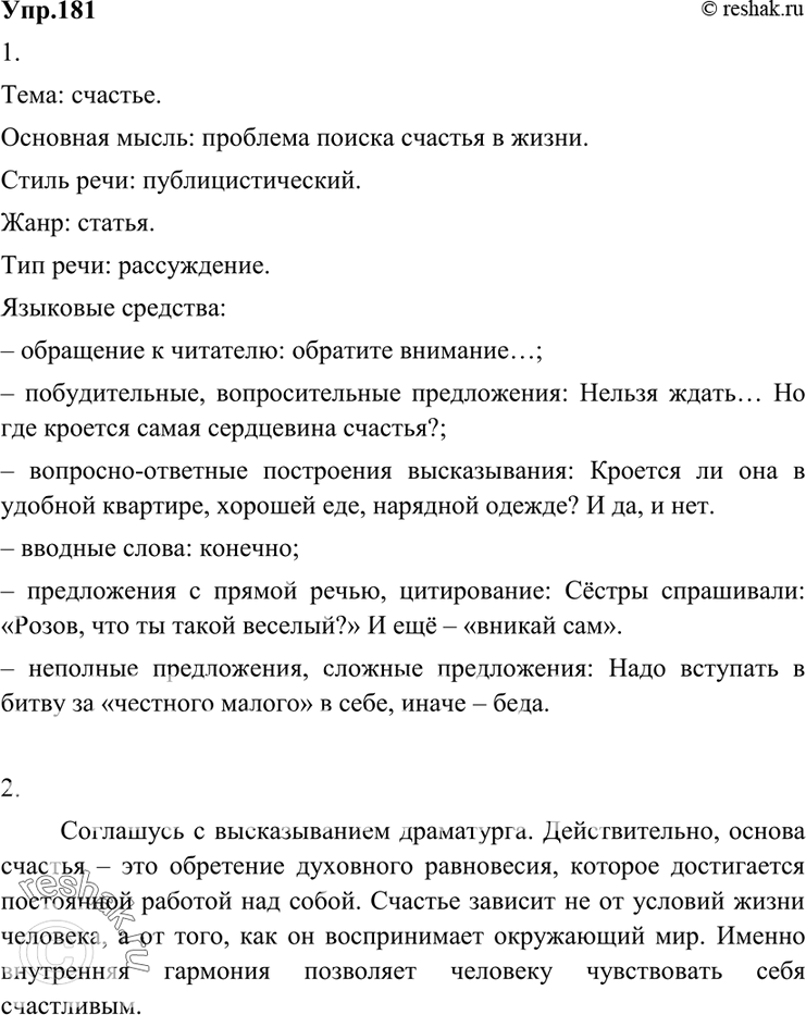 Решение